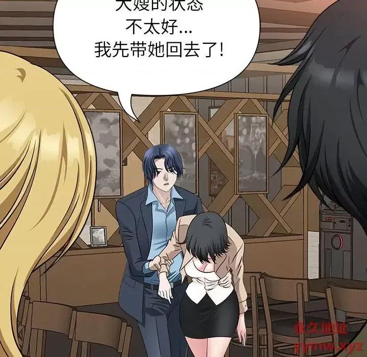 我老公是双胞胎 我老公是双胞胎-第 28 话 第109页