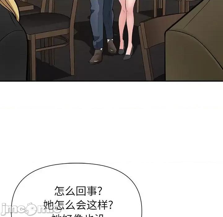 我老公是双胞胎 我老公是双胞胎-第 28 话 第110页
