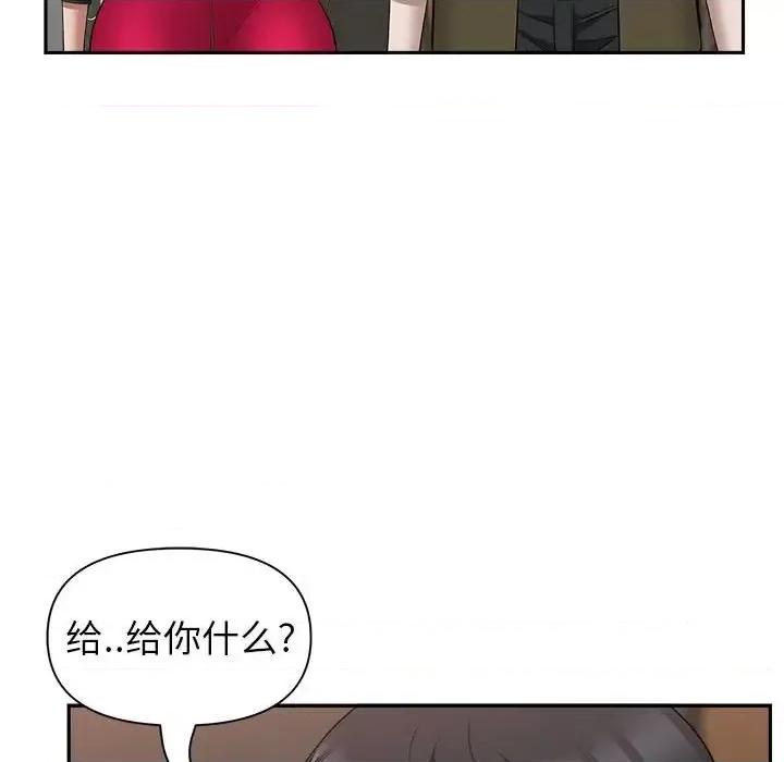 我老公是双胞胎 我老公是双胞胎-第 28 话 第116页