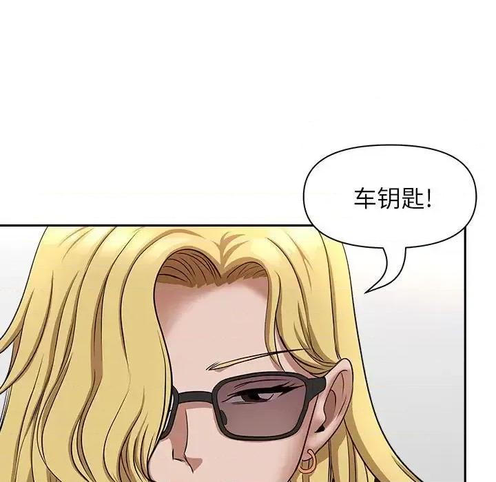 我老公是双胞胎 我老公是双胞胎-第 28 话 第118页