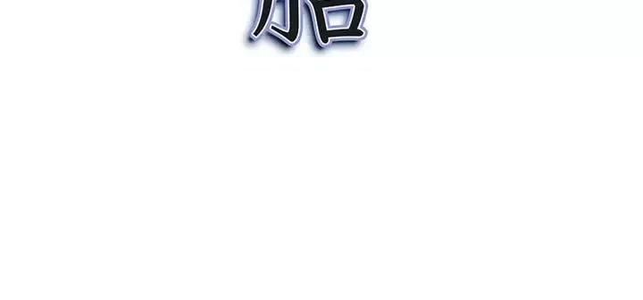 我老公是双胞胎 我老公是双胞胎-第 28 话 第151页