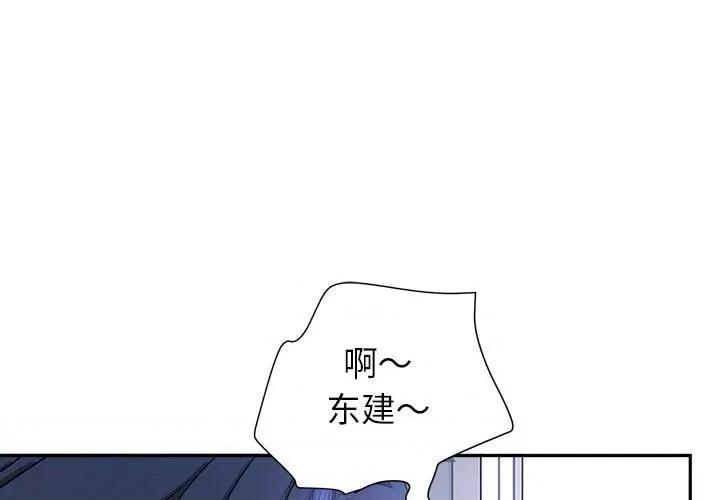 我老公是双胞胎 我老公是双胞胎-第 30 话 第1页