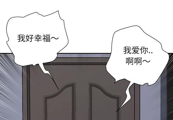 我老公是双胞胎 我老公是双胞胎-第 30 话 第4页