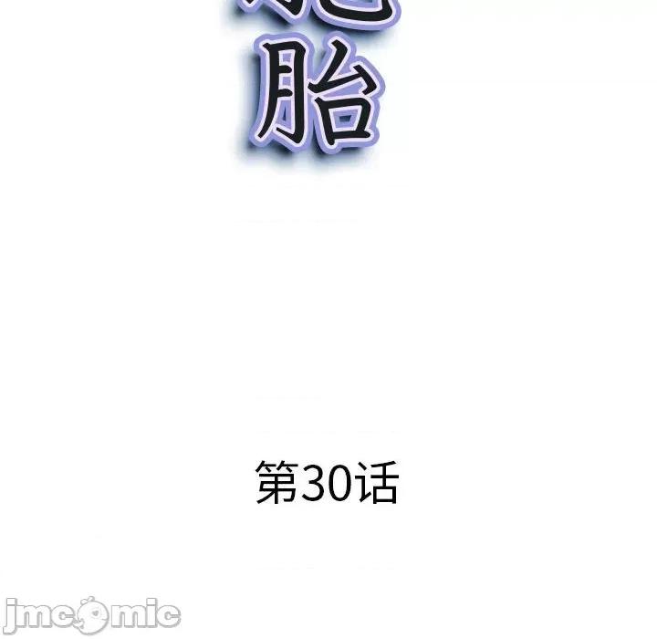 我老公是双胞胎 我老公是双胞胎-第 30 话 第10页