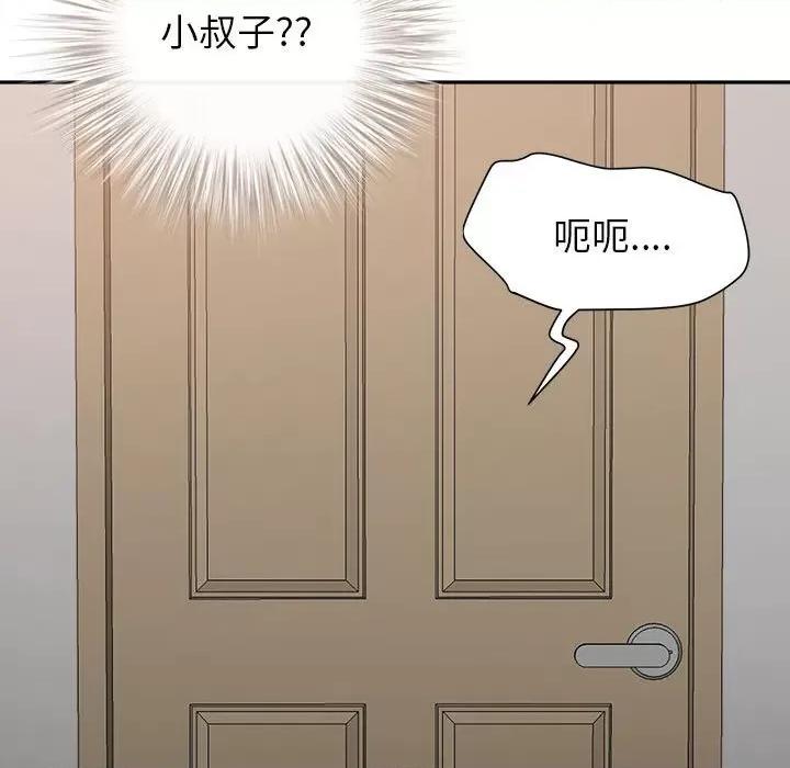 我老公是双胞胎 我老公是双胞胎-第 30 话 第42页