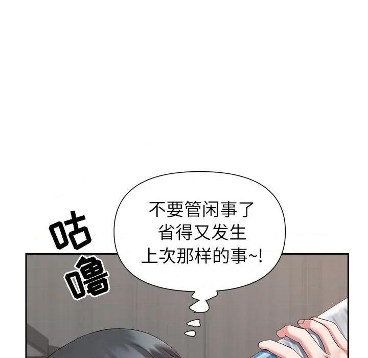 我老公是双胞胎 我老公是双胞胎-第 30 话 第48页