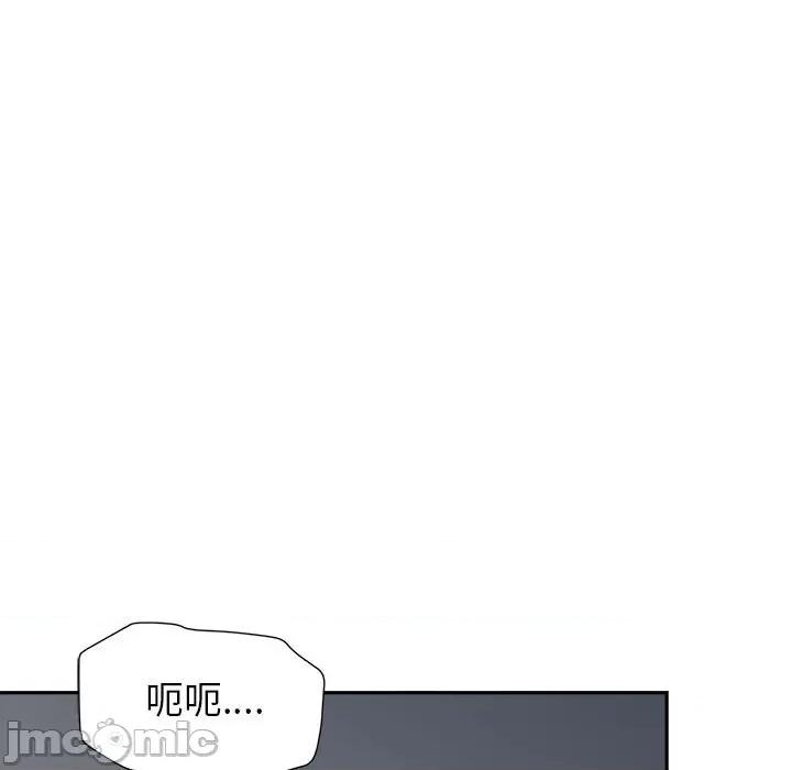 我老公是双胞胎 我老公是双胞胎-第 30 话 第50页
