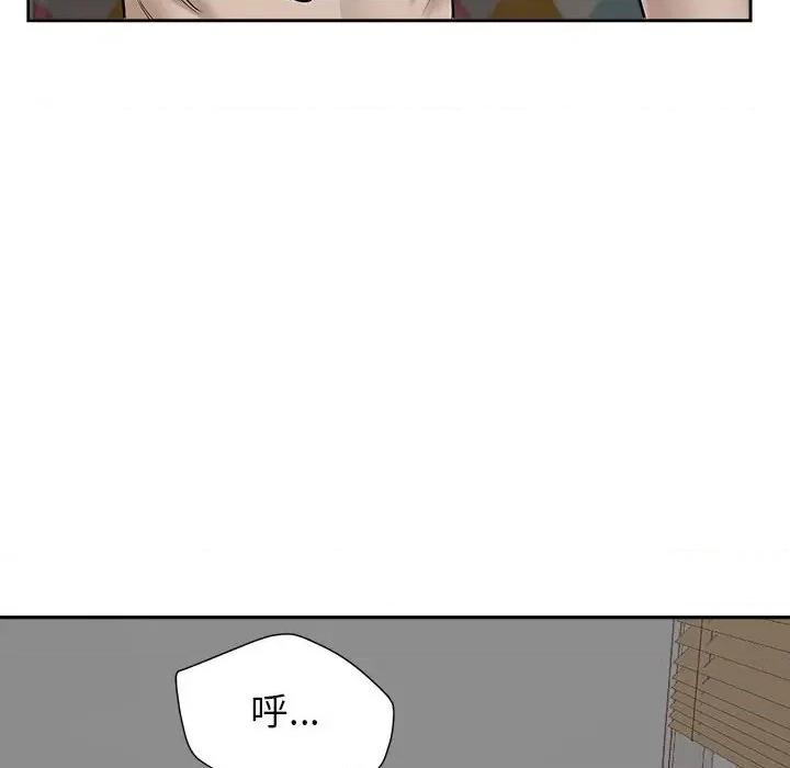 我老公是双胞胎 我老公是双胞胎-第 30 话 第54页