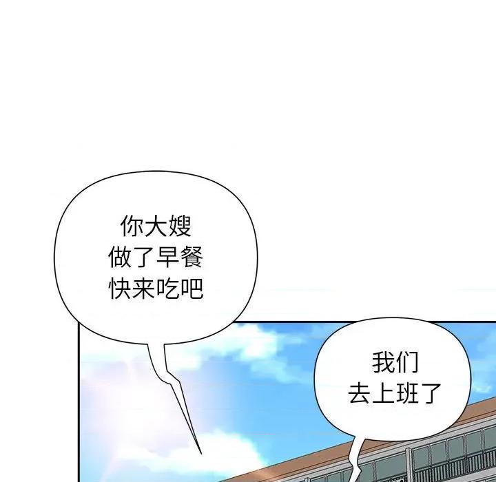 我老公是双胞胎 我老公是双胞胎-第 30 话 第59页
