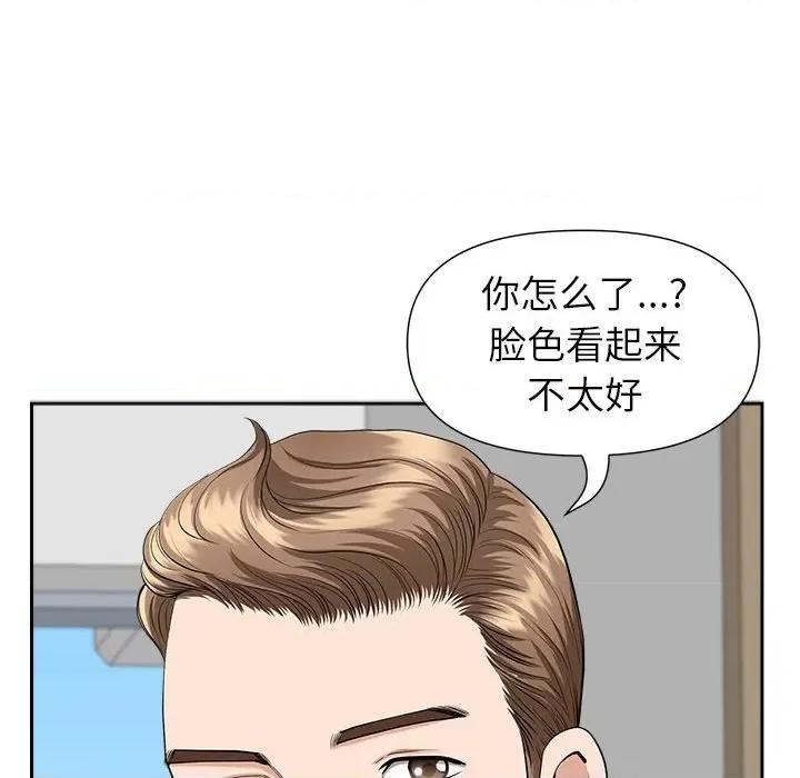 我老公是双胞胎 我老公是双胞胎-第 30 话 第61页