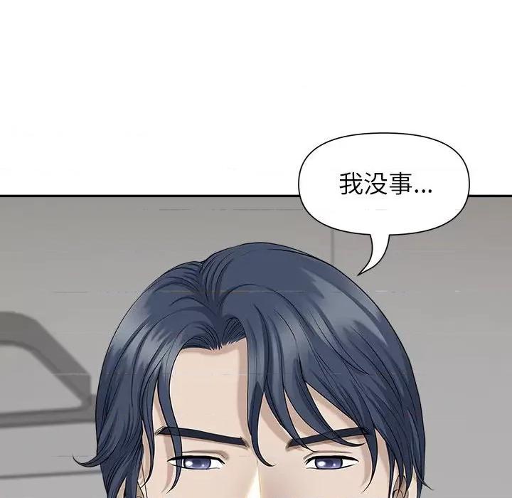 我老公是双胞胎 我老公是双胞胎-第 30 话 第63页