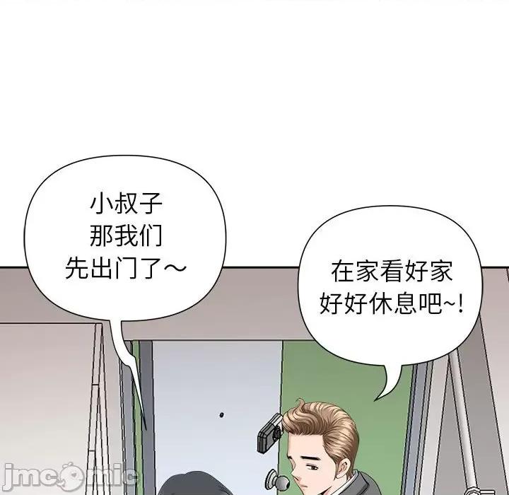 我老公是双胞胎 我老公是双胞胎-第 30 话 第65页