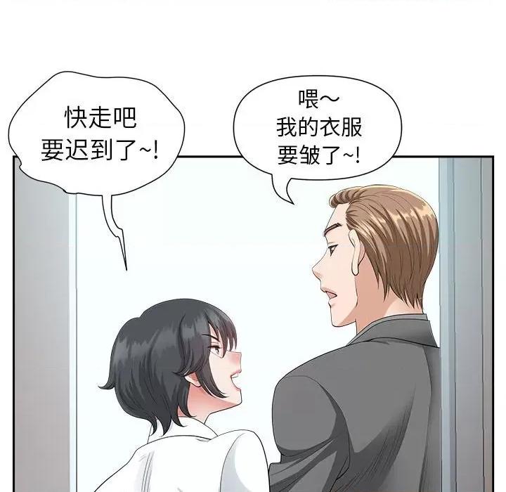 我老公是双胞胎 我老公是双胞胎-第 30 话 第68页
