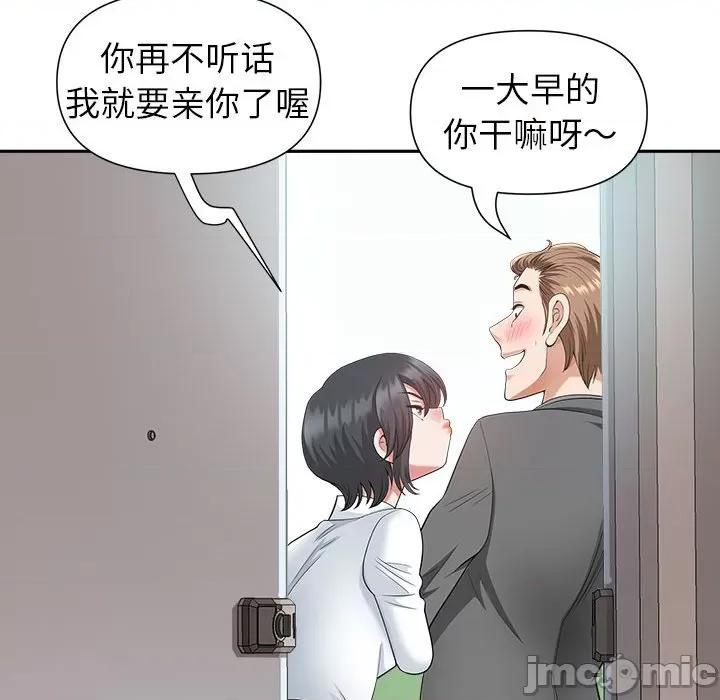 我老公是双胞胎 我老公是双胞胎-第 30 话 第70页