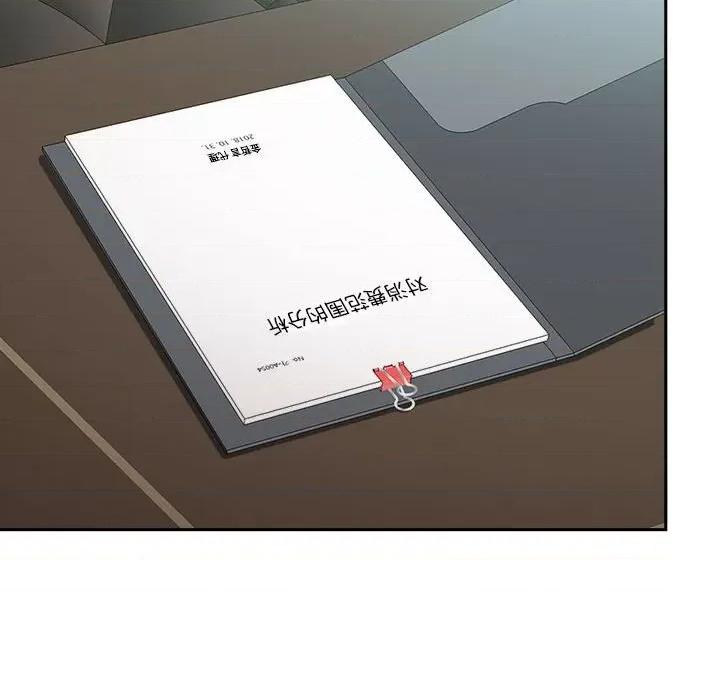 我老公是双胞胎 我老公是双胞胎-第 30 话 第77页
