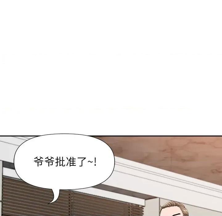 我老公是双胞胎 我老公是双胞胎-第 30 话 第82页