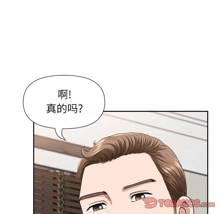 我老公是双胞胎 我老公是双胞胎-第 30 话 第84页