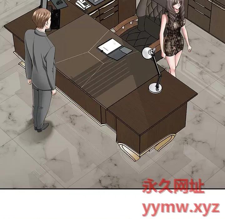 我老公是双胞胎 我老公是双胞胎-第 30 话 第89页