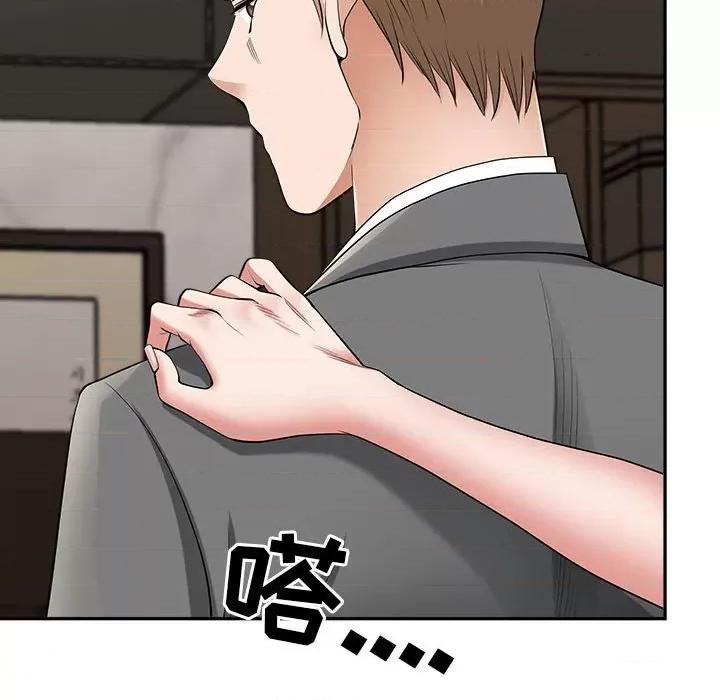 我老公是双胞胎 我老公是双胞胎-第 30 话 第97页