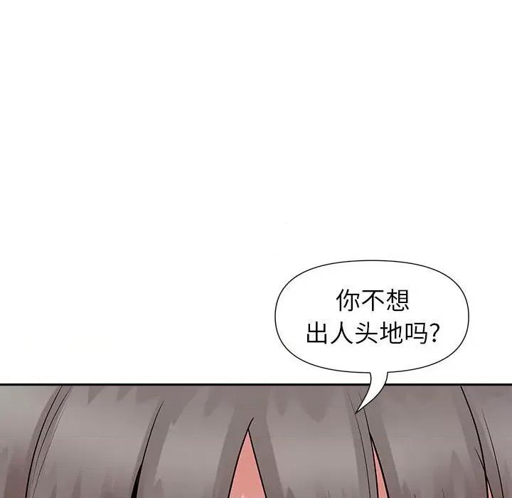 我老公是双胞胎 我老公是双胞胎-第 30 话 第104页