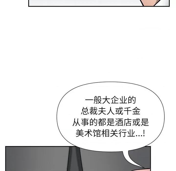 我老公是双胞胎 我老公是双胞胎-第 30 话 第108页