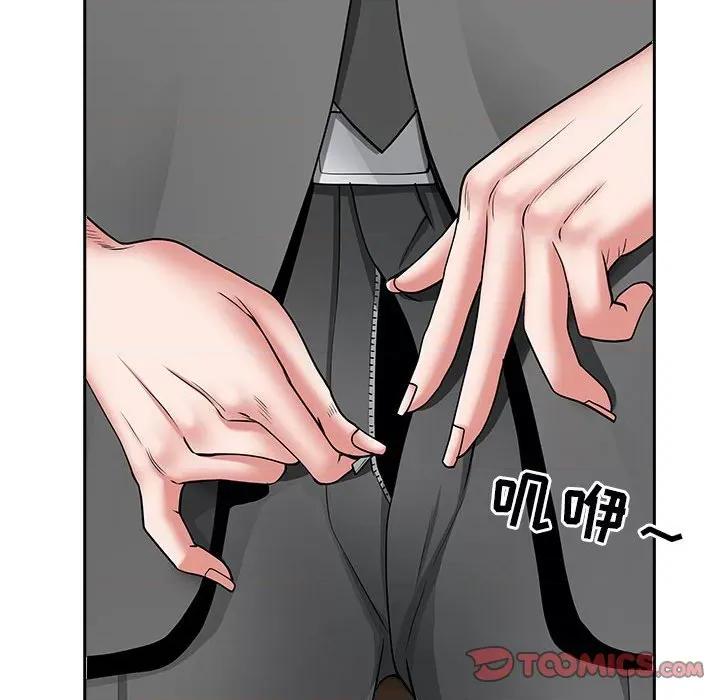 我老公是双胞胎 我老公是双胞胎-第 30 话 第111页