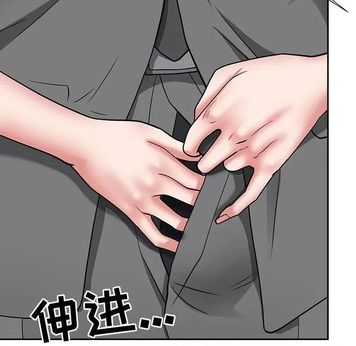 我老公是双胞胎 我老公是双胞胎-第 30 话 第113页
