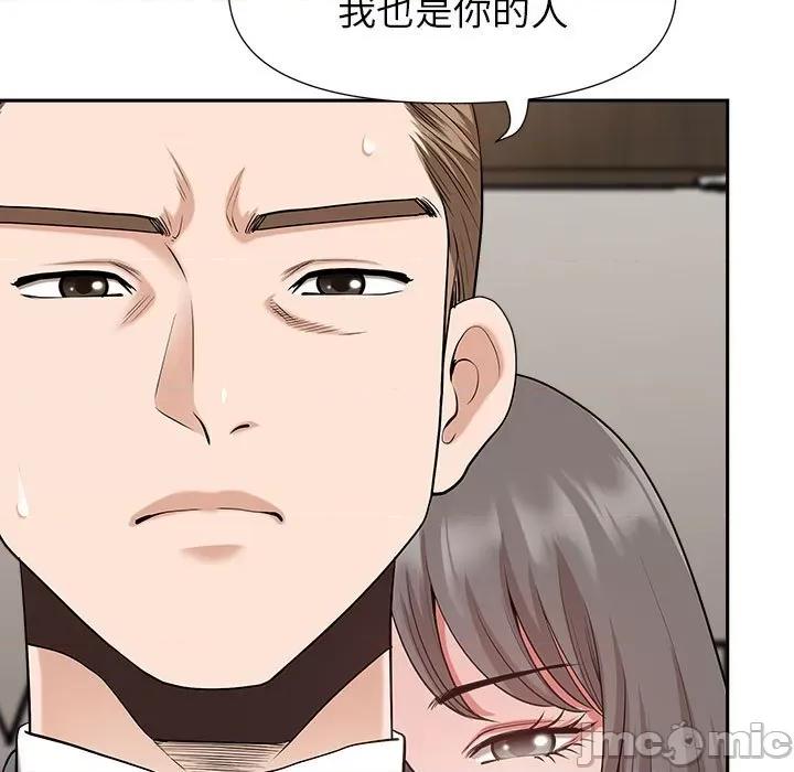 我老公是双胞胎 我老公是双胞胎-第 30 话 第120页