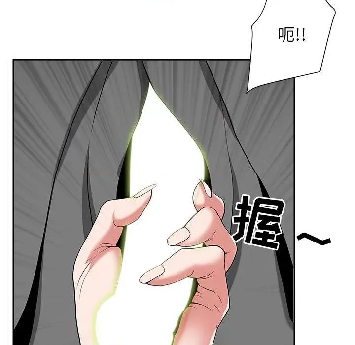 我老公是双胞胎 我老公是双胞胎-第 30 话 第124页