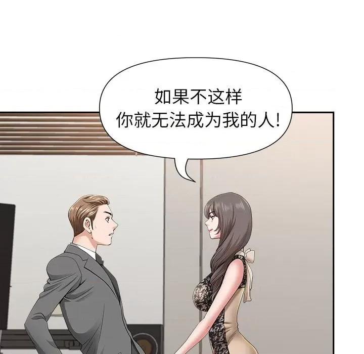 我老公是双胞胎 我老公是双胞胎-第 30 话 第126页