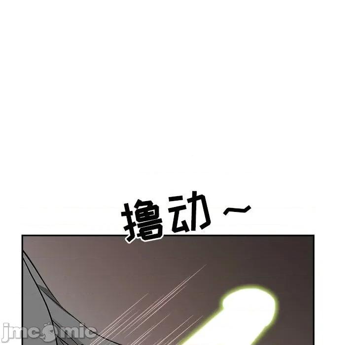 我老公是双胞胎 我老公是双胞胎-第 30 话 第130页