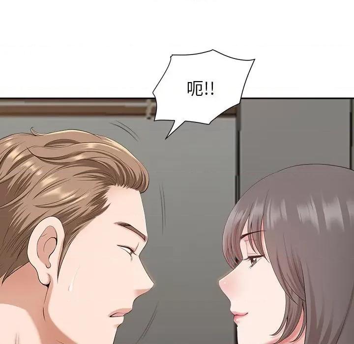 我老公是双胞胎 我老公是双胞胎-第 30 话 第132页