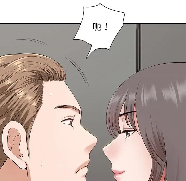 我老公是双胞胎 我老公是双胞胎-第 30 话 第136页