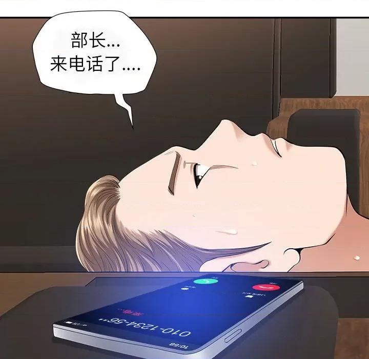 我老公是双胞胎 我老公是双胞胎-第 30 话 第144页