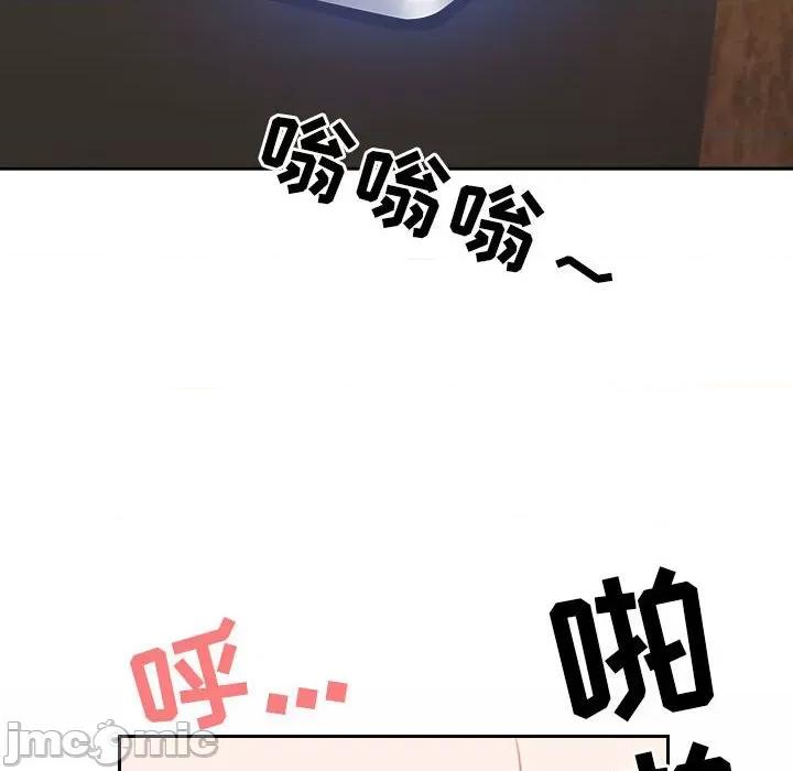 我老公是双胞胎 我老公是双胞胎-第 30 话 第145页