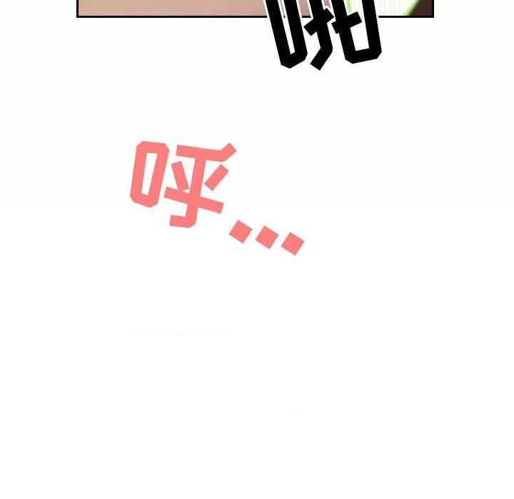 我老公是双胞胎 我老公是双胞胎-第 30 话 第147页