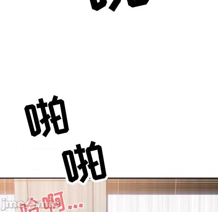 我老公是双胞胎 我老公是双胞胎-第 30 话 第155页