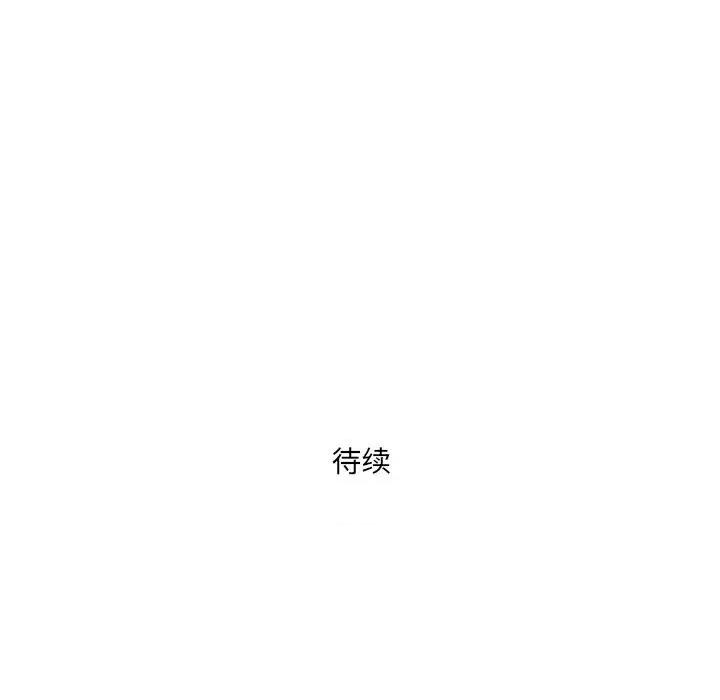 我老公是双胞胎 我老公是双胞胎-第 30 话 第161页