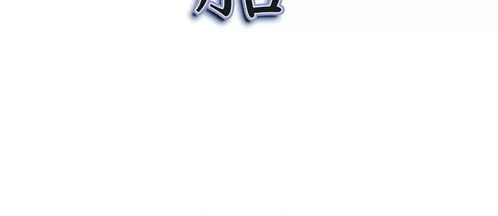 我老公是双胞胎 我老公是双胞胎-第 30 话 第163页