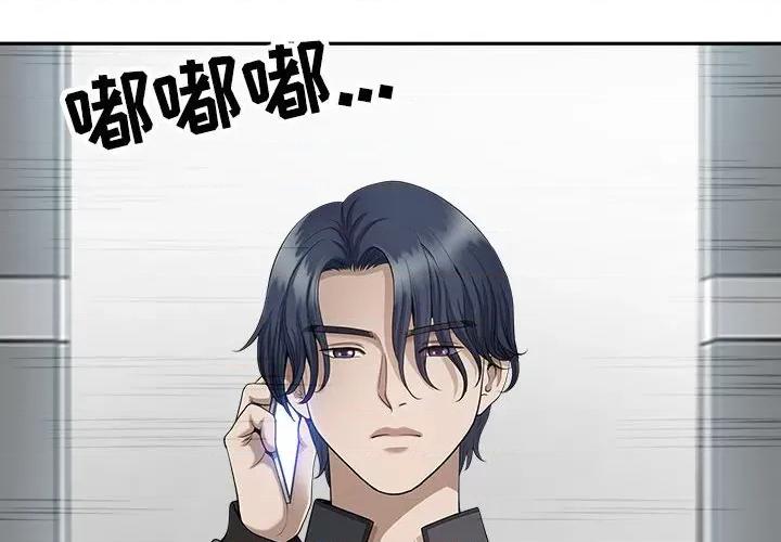 我老公是双胞胎 我老公是双胞胎-第 31 话 第4页