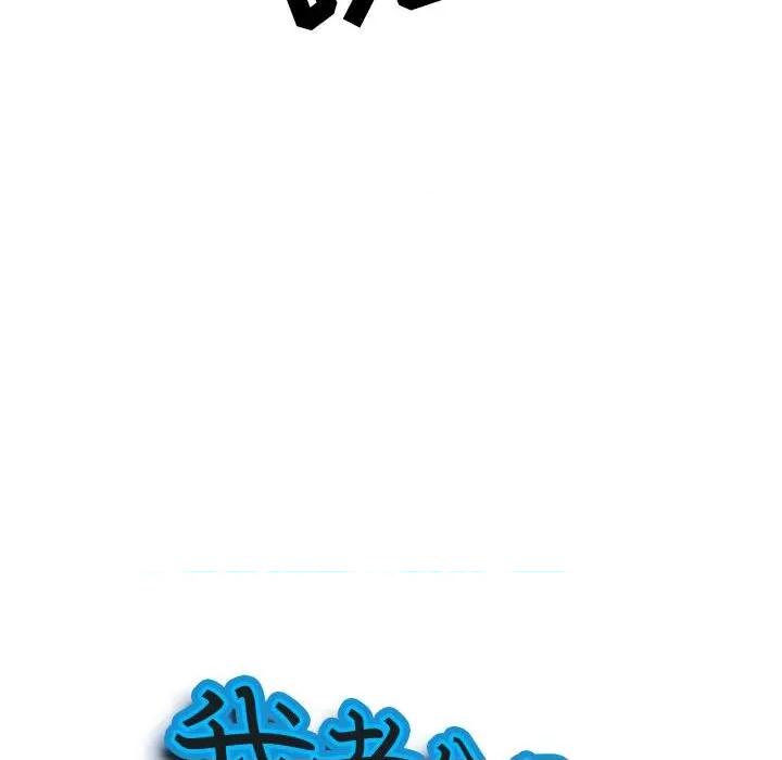 我老公是双胞胎 我老公是双胞胎-第 31 话 第8页