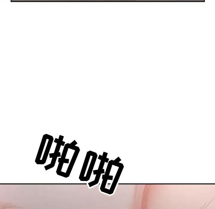 我老公是双胞胎 我老公是双胞胎-第 31 话 第13页