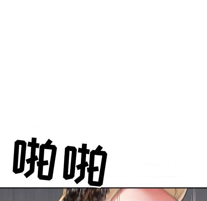 我老公是双胞胎 我老公是双胞胎-第 31 话 第17页