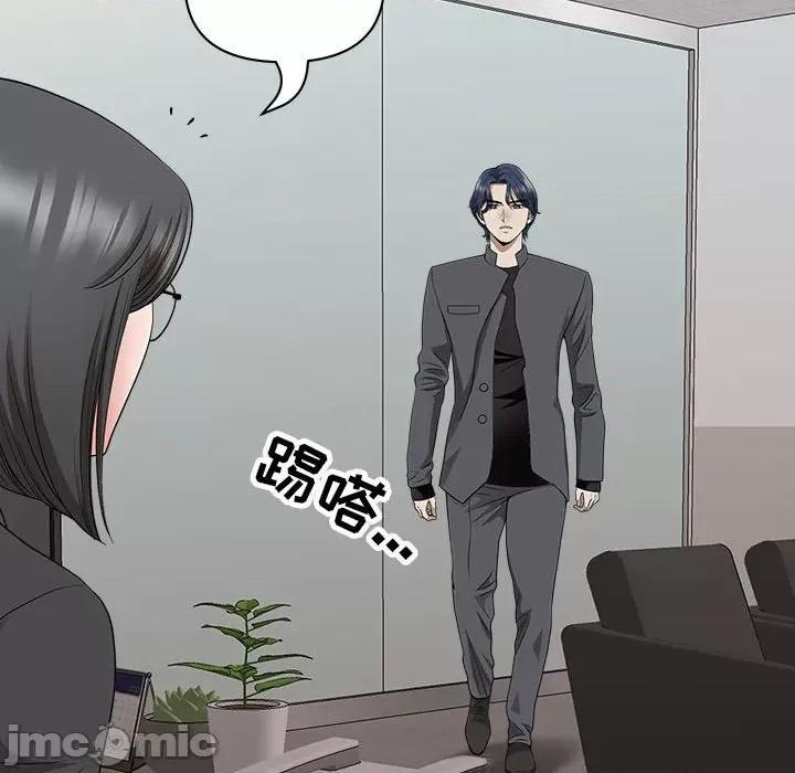 我老公是双胞胎 我老公是双胞胎-第 31 话 第20页