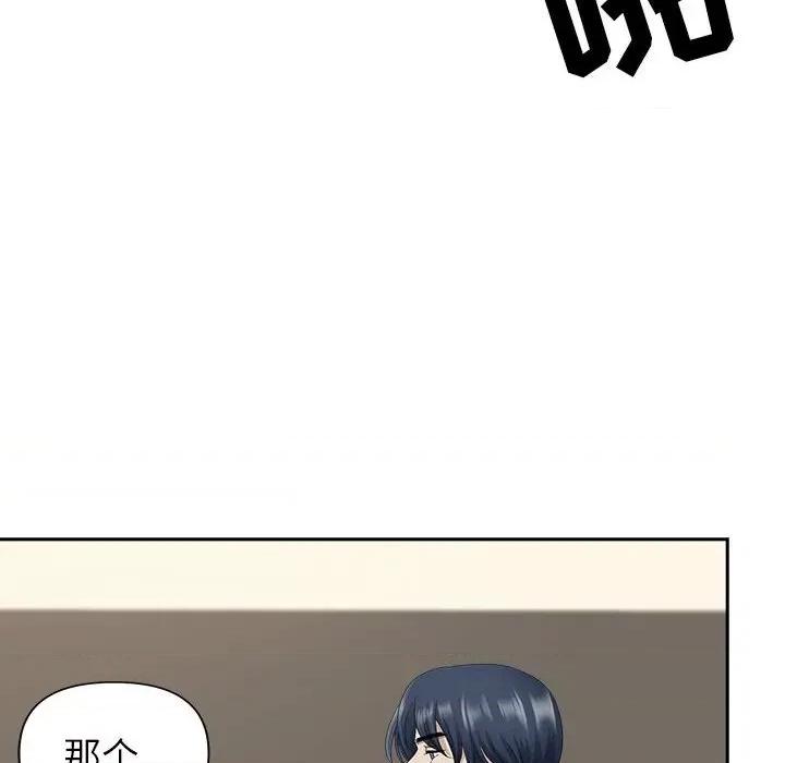 我老公是双胞胎 我老公是双胞胎-第 31 话 第24页