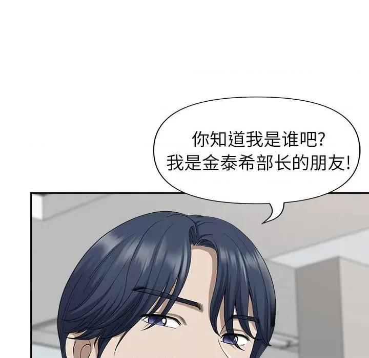 我老公是双胞胎 我老公是双胞胎-第 31 话 第26页