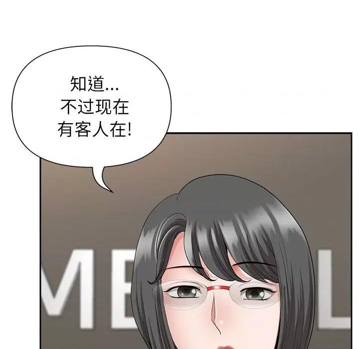 我老公是双胞胎 我老公是双胞胎-第 31 话 第28页