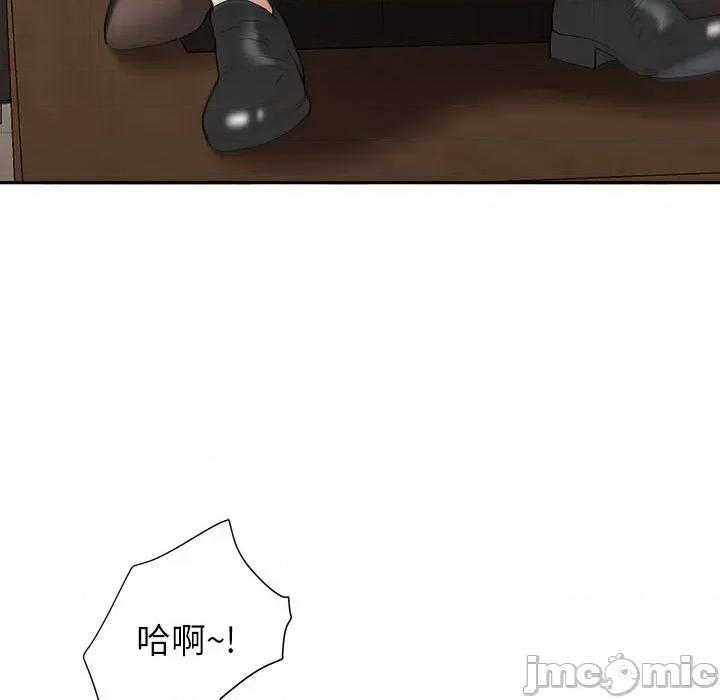 我老公是双胞胎 我老公是双胞胎-第 31 话 第45页