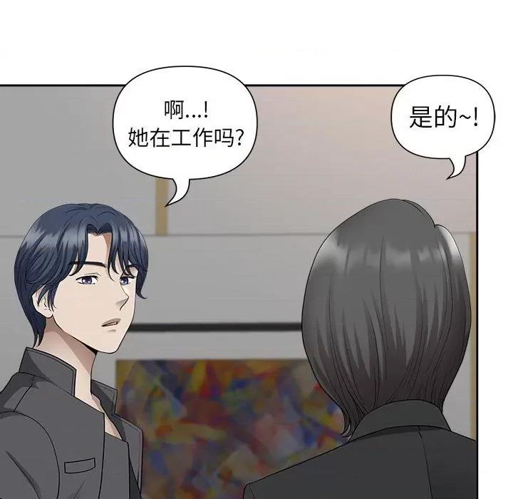 我老公是双胞胎 我老公是双胞胎-第 31 话 第48页