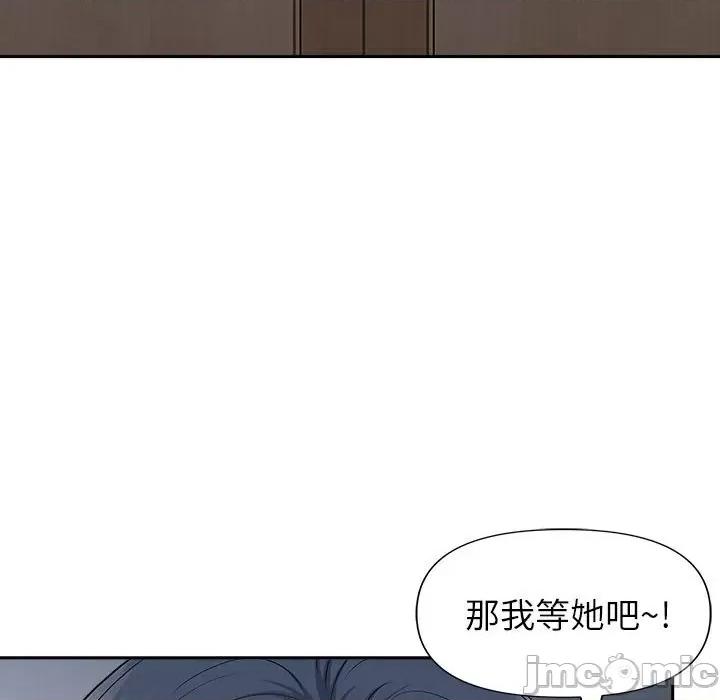 我老公是双胞胎 我老公是双胞胎-第 31 话 第55页